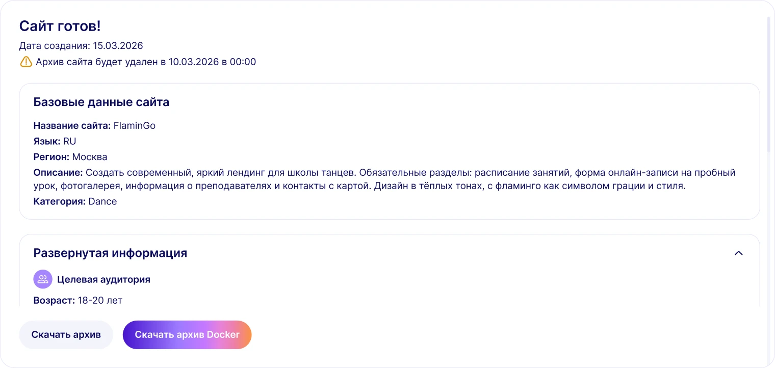 Step 3. Download